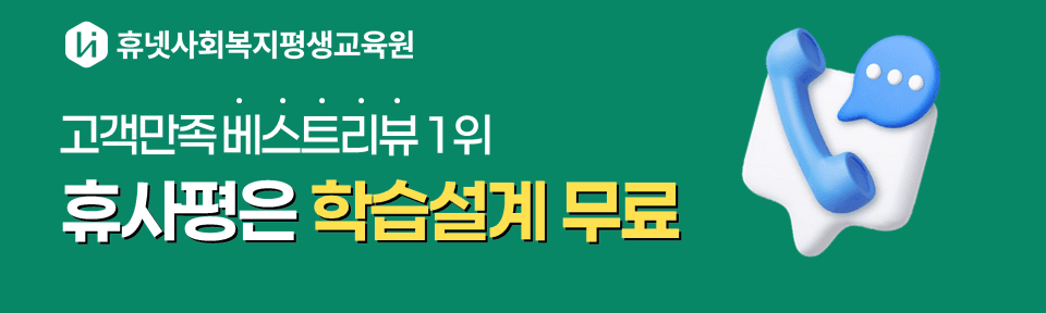 제휴 교육원 안내 배너