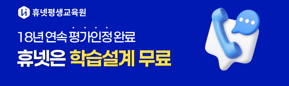 제휴 교육원 안내 배너